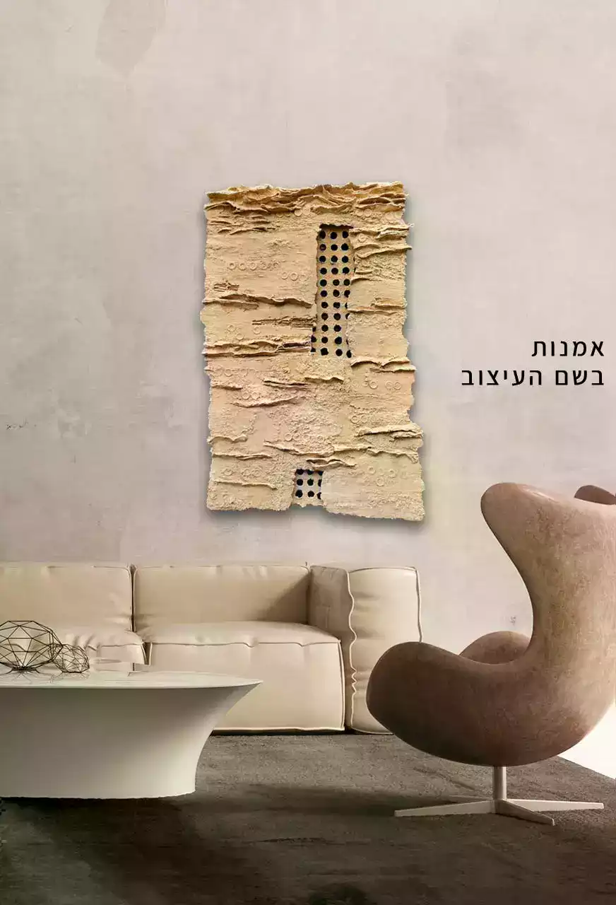 חול